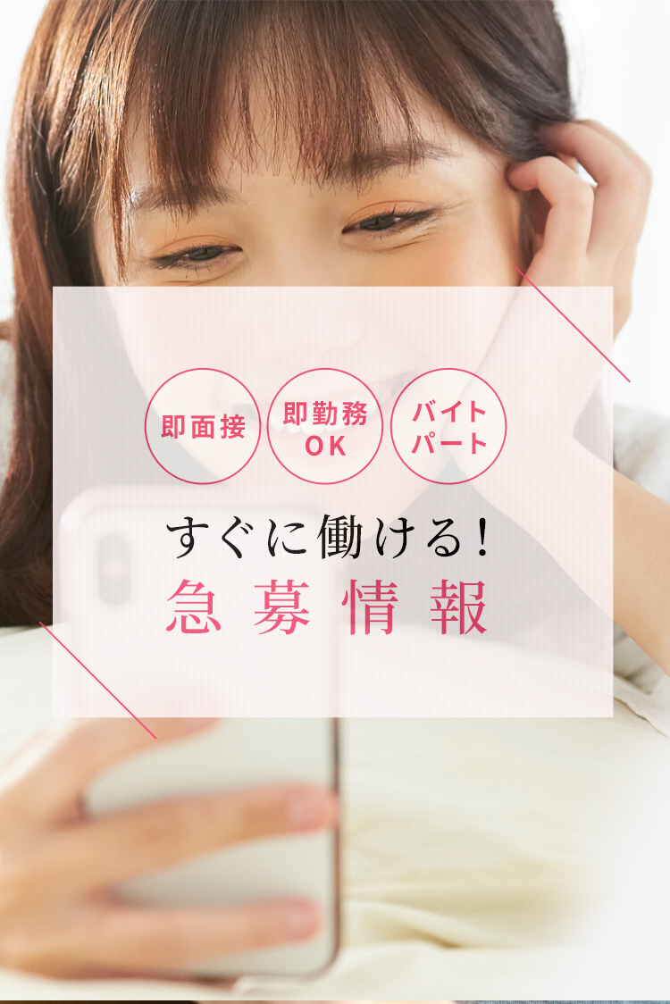 エムナビ カフェ エステ ネイルサロンなど女性のためのアルバイト情報サイト